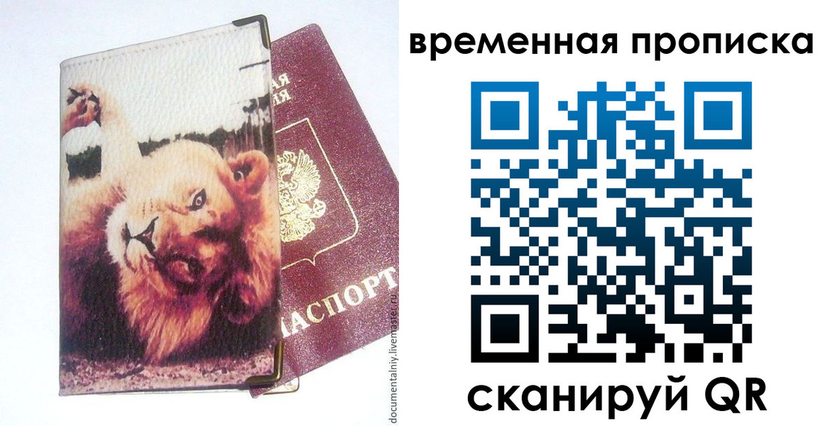 пропишу в квартире в Ленске