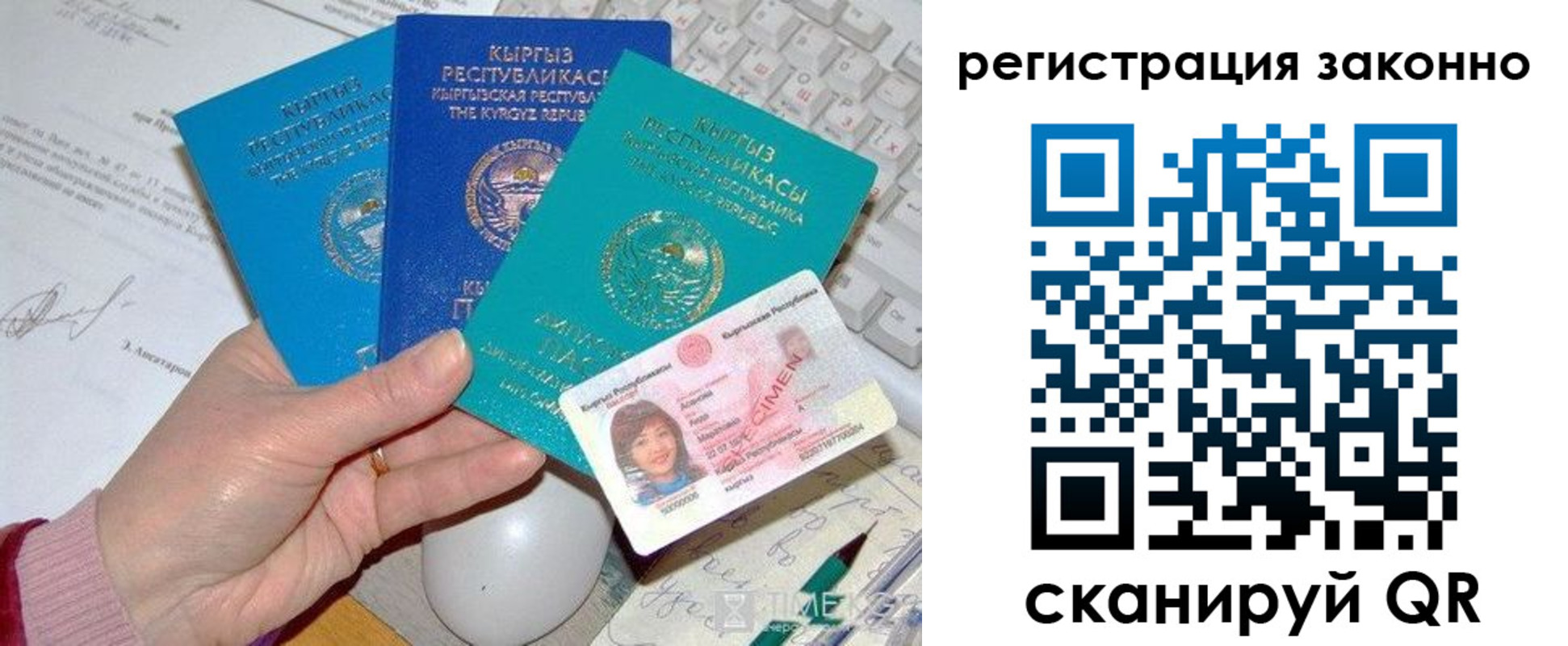 прописка для школы в Ленске