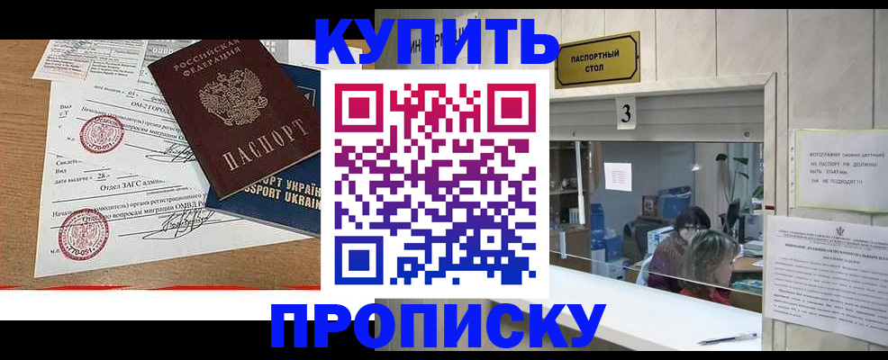временная регистрация надежно в Ленске
