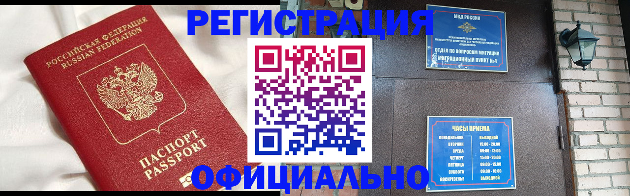 временная регистрация гарантия в Ленске